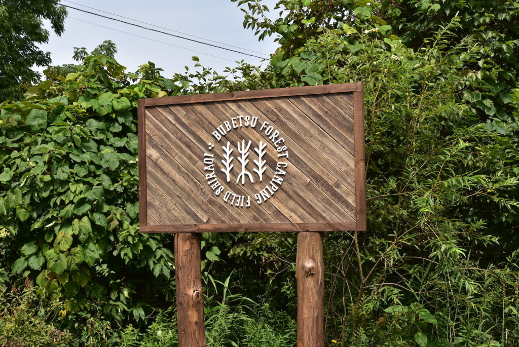 白老町にオープンした ブウベツの森キャンプ場 をレポート 北海道オートキャンプ協会