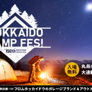 「HOKKAIDO CAMP FES！」