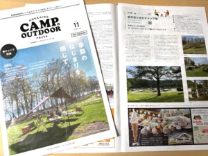 アウトドアプレス